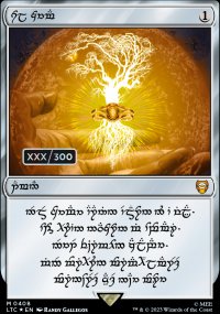 Sol Ring 3 - The Lord of the Rings Commander Decks