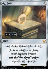 Sol Ring 5 - The Lord of the Rings Commander Decks