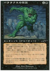 Parallax Dementia - Misc. Promos