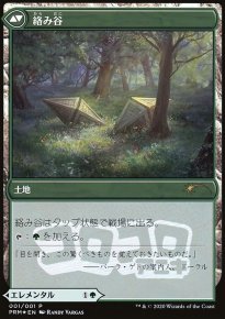 Tangled Vale - Misc. Promos