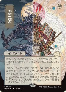 Angel's Grace 2 - Secrets of Strixhaven Mystical Archive