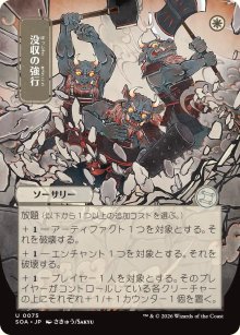 Requisition Raid 2 - Secrets of Strixhaven Mystical Archive