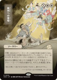 Return to the Ranks 2 - Secrets of Strixhaven Mystical Archive