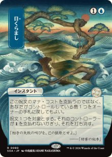 Daze 2 - Secrets of Strixhaven Mystical Archive