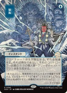 Pongify 2 - Secrets of Strixhaven Mystical Archive