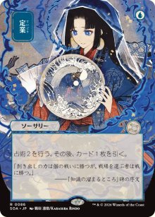 Preordain 2 - Secrets of Strixhaven Mystical Archive