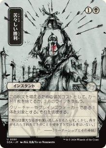 Bitter Triumph 2 - Secrets of Strixhaven Mystical Archive