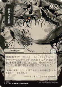 Feed the Swarm 2 - Secrets of Strixhaven Mystical Archive