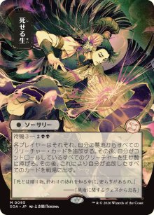 Living End 2 - Secrets of Strixhaven Mystical Archive