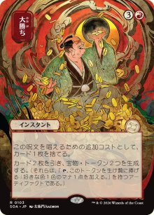 Big Score 2 - Secrets of Strixhaven Mystical Archive