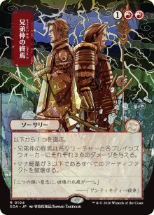 Brotherhood's End 2 - Secrets of Strixhaven Mystical Archive