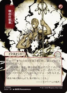 Burst Lightning 2 - Secrets of Strixhaven Mystical Archive