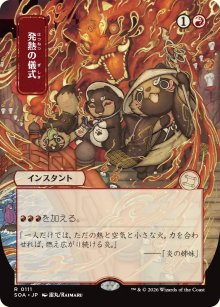 Pyretic Ritual 2 - Secrets of Strixhaven Mystical Archive