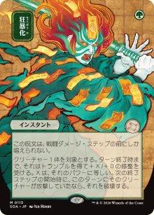 Berserk 2 - Secrets of Strixhaven Mystical Archive