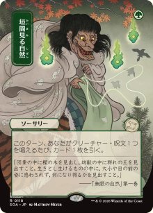 Glimpse of Nature 2 - Secrets of Strixhaven Mystical Archive