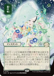 Veil of Summer 2 - Secrets of Strixhaven Mystical Archive