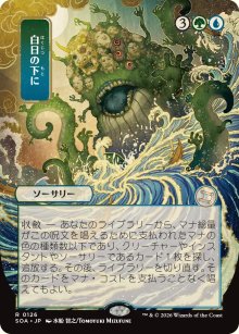 Bring to Light 2 - Secrets of Strixhaven Mystical Archive