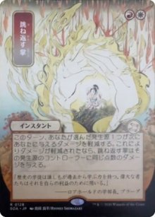 Deflecting Palm 2 - Secrets of Strixhaven Mystical Archive