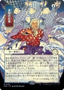 Expressive Iteration 2 - Secrets of Strixhaven Mystical Archive