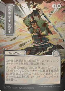 Duty Beyond Death 3 - Secrets of Strixhaven Mystical Archive