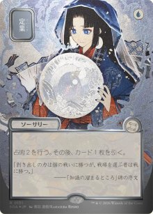 Preordain 3 - Secrets of Strixhaven Mystical Archive