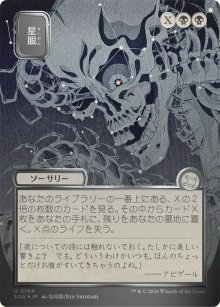 Stargaze 3 - Secrets of Strixhaven Mystical Archive