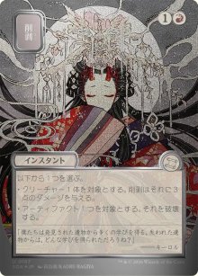 Abrade 3 - Secrets of Strixhaven Mystical Archive