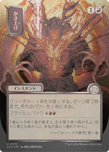 Bulk Up 3 - Secrets of Strixhaven Mystical Archive