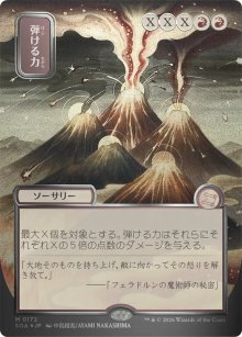 Crackle with Power 3 - Secrets of Strixhaven Mystical Archive