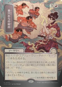 Empty the Warrens 3 - Secrets of Strixhaven Mystical Archive