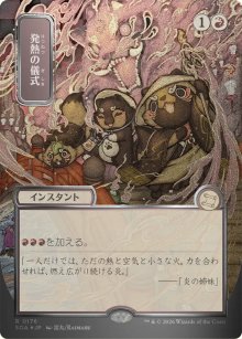 Pyretic Ritual 3 - Secrets of Strixhaven Mystical Archive