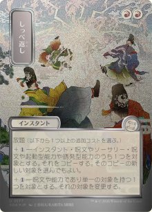 Return the Favor 3 - Secrets of Strixhaven Mystical Archive