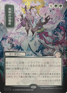 Awaken the Woods 3 - Secrets of Strixhaven Mystical Archive