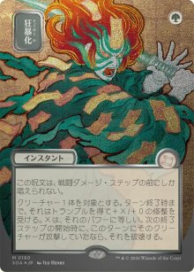 Berserk 3 - Secrets of Strixhaven Mystical Archive