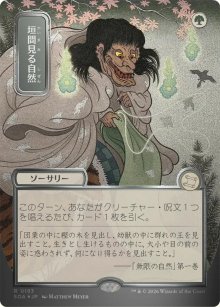 Glimpse of Nature 3 - Secrets of Strixhaven Mystical Archive