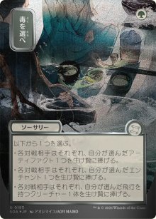 Pick Your Poison 3 - Secrets of Strixhaven Mystical Archive
