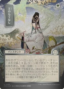 Royal Treatment 3 - Secrets of Strixhaven Mystical Archive